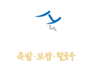 청와삼대 - 청와삼대 대전만년점 오픈 2주년 경품행사!